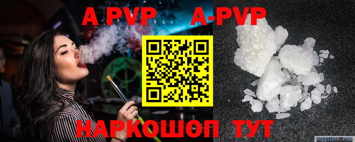 Alpha-PVP СК Щёлково
