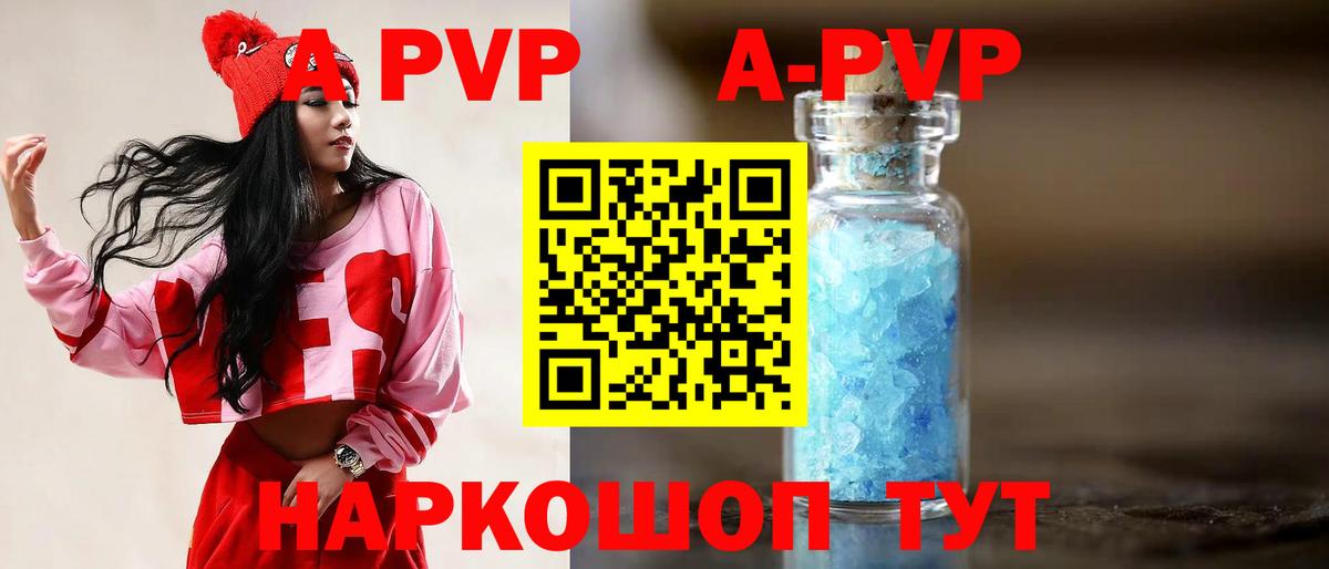Щёлково  Alpha PVP СК КРИС  APVP крисы CK  Вход с VPN 