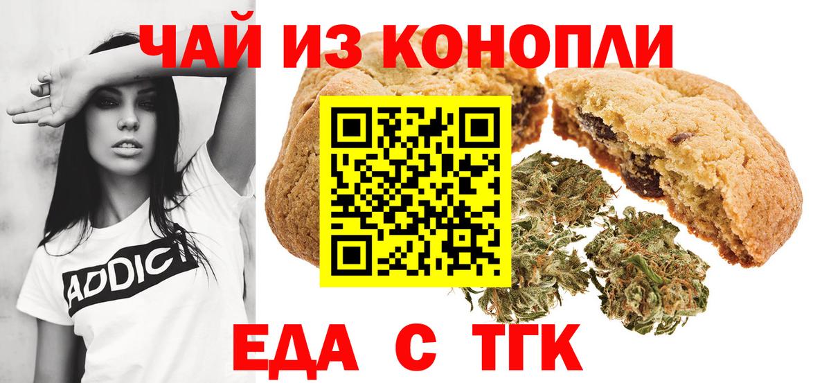 Щёлково  Canna-Cookies марихуана  Вход с VPN 