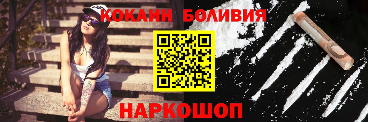 КОКАИН Колумбийский  Вход с VPN  Щёлково 