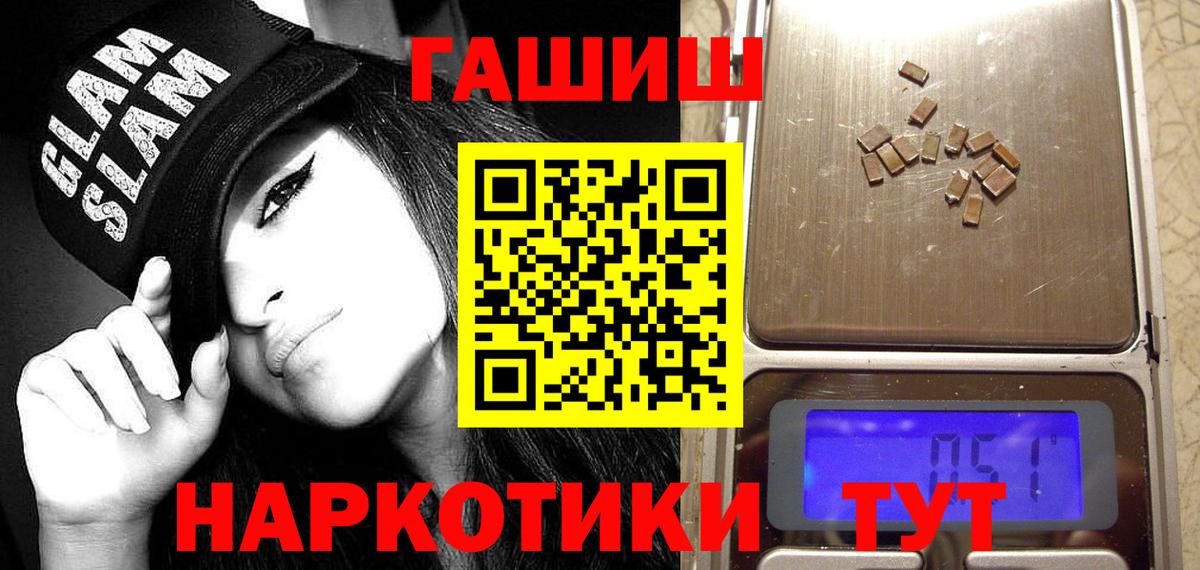 ГАШ хэш  Вход с VPN  ГАШИШ ice o lator  ГАШИШ  Щёлково 