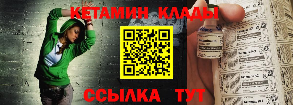 КЕТАМИН ketamine  площадка официальный сайт  Щёлково  Вход с VPN 