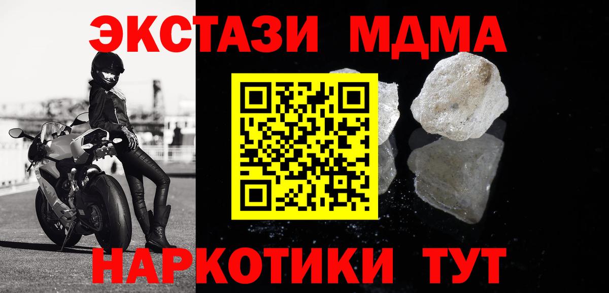 МДМА молли  МДМА кристаллы  Вход с VPN  Щёлково 