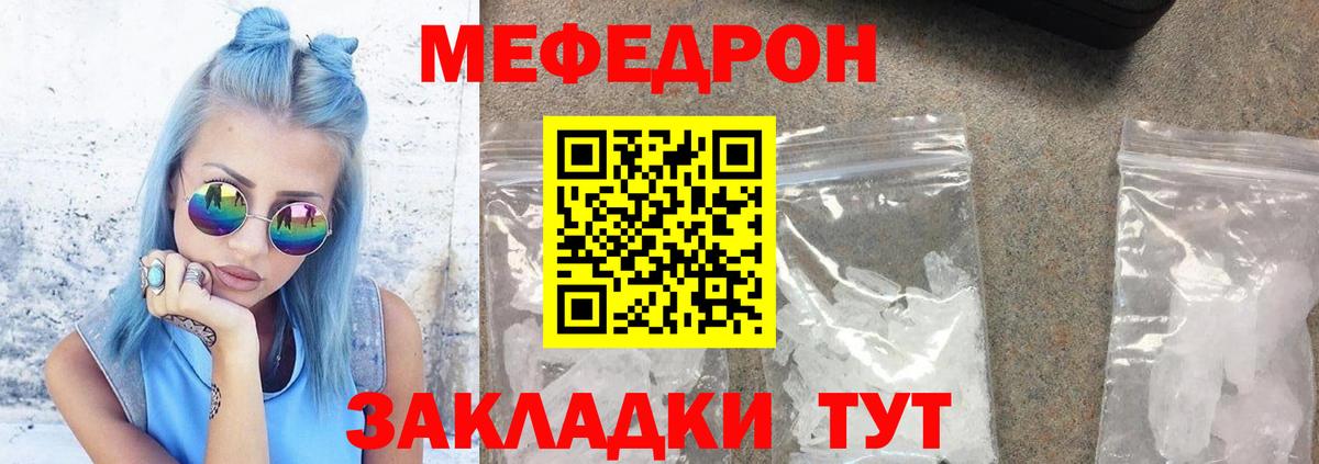 МЯУ-МЯУ mephedrone  МЯУ-МЯУ  Вход с VPN  Щёлково  МЯУ-МЯУ 4 MMC 