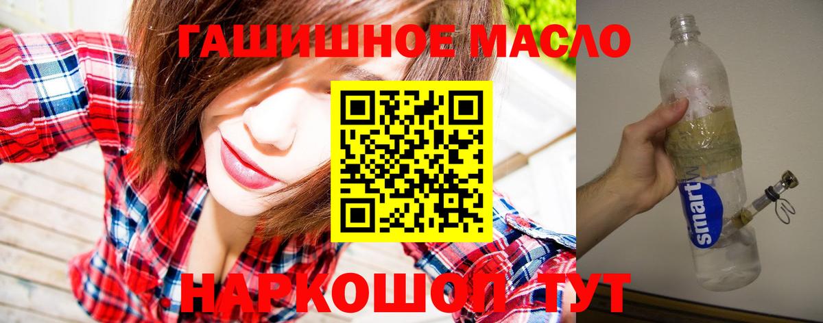 Дистиллят ТГК Wax Щёлково